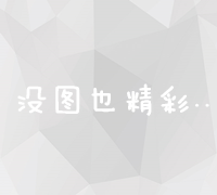 阿里指数官方查询平台：精准市场洞察与趋势分析入口